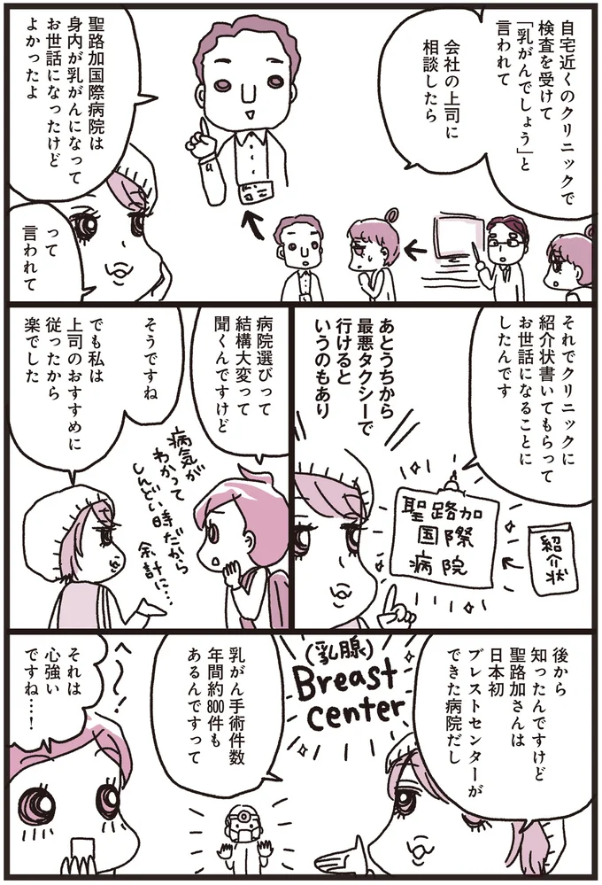 『乳がんにまつわるお金の話』 02-02.png