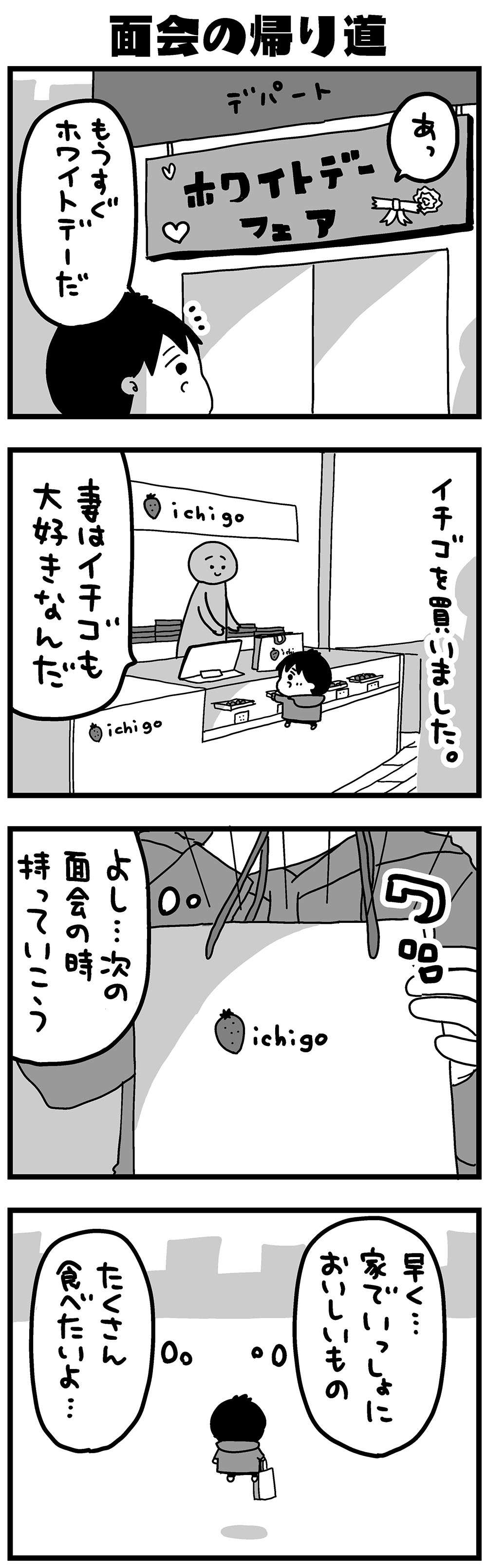 『大好きな妻が難病になった話～ふうふの日記マンガ～』 28_3.jpg