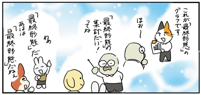 『働く！くよくよ犬 1〜2』 165.webp