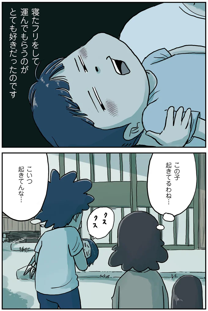 『しなのんちのいくる6』 04-04.png