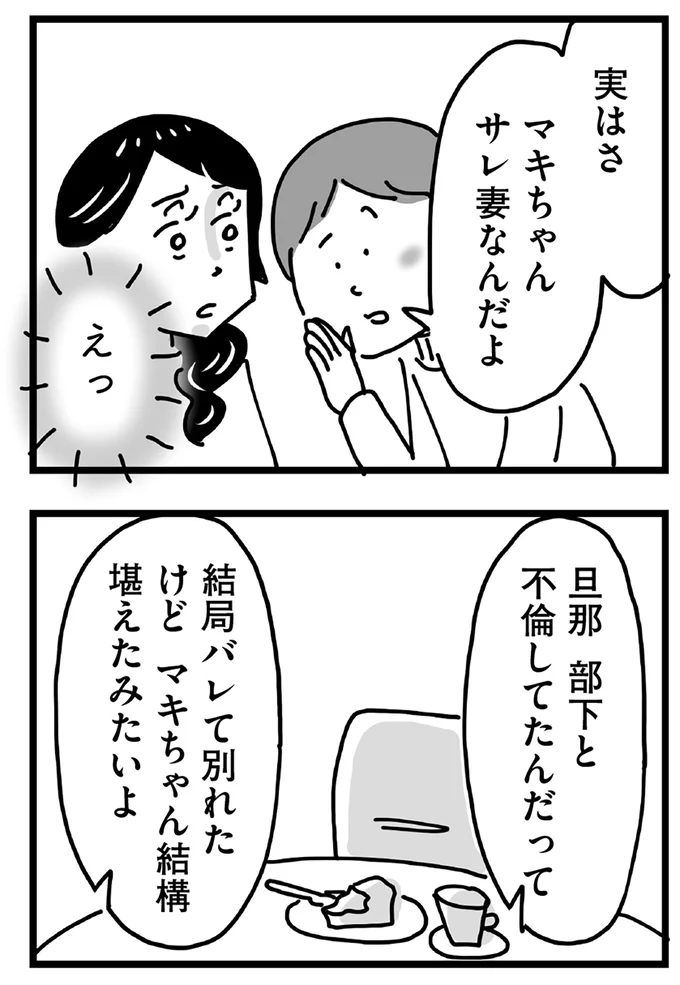 『心の不倫は罪ですか？』 166.webp