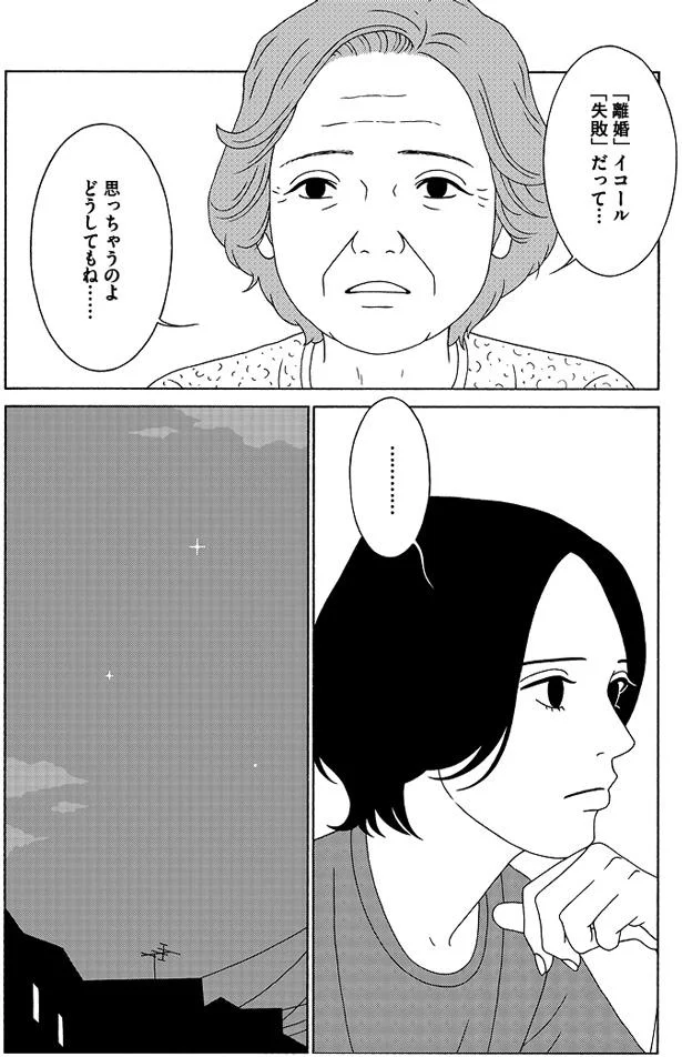 『女の子がいる場所は』 04-06.png