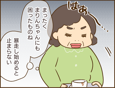 「ジジイを消す！」怒りのあまり荒ぶる義姉！一方義母も新たな「企み」を？／家族を乗っ取る義姉と戦った話 7.png