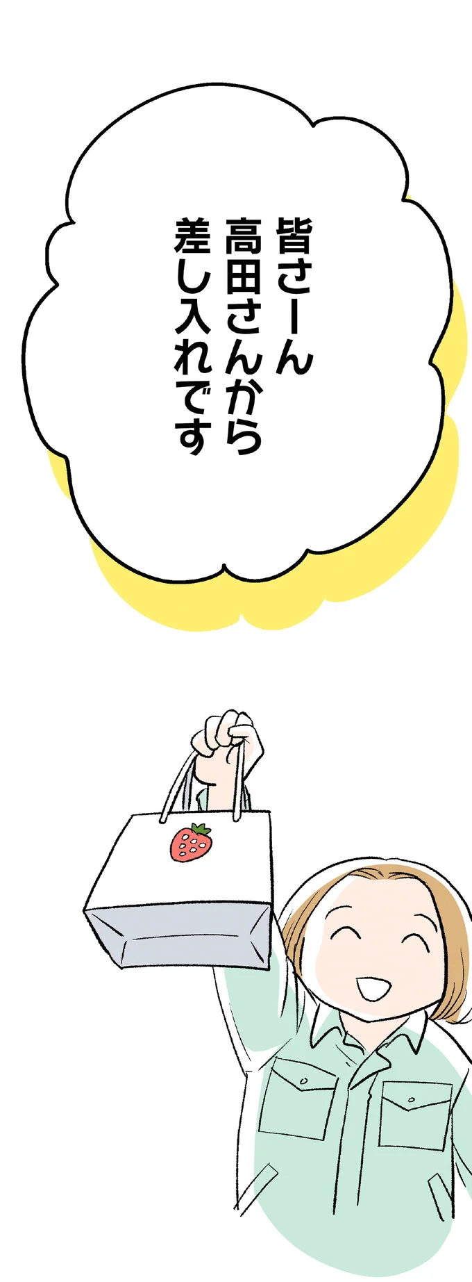 『くらやみガールズトーク ２』 04-09.png