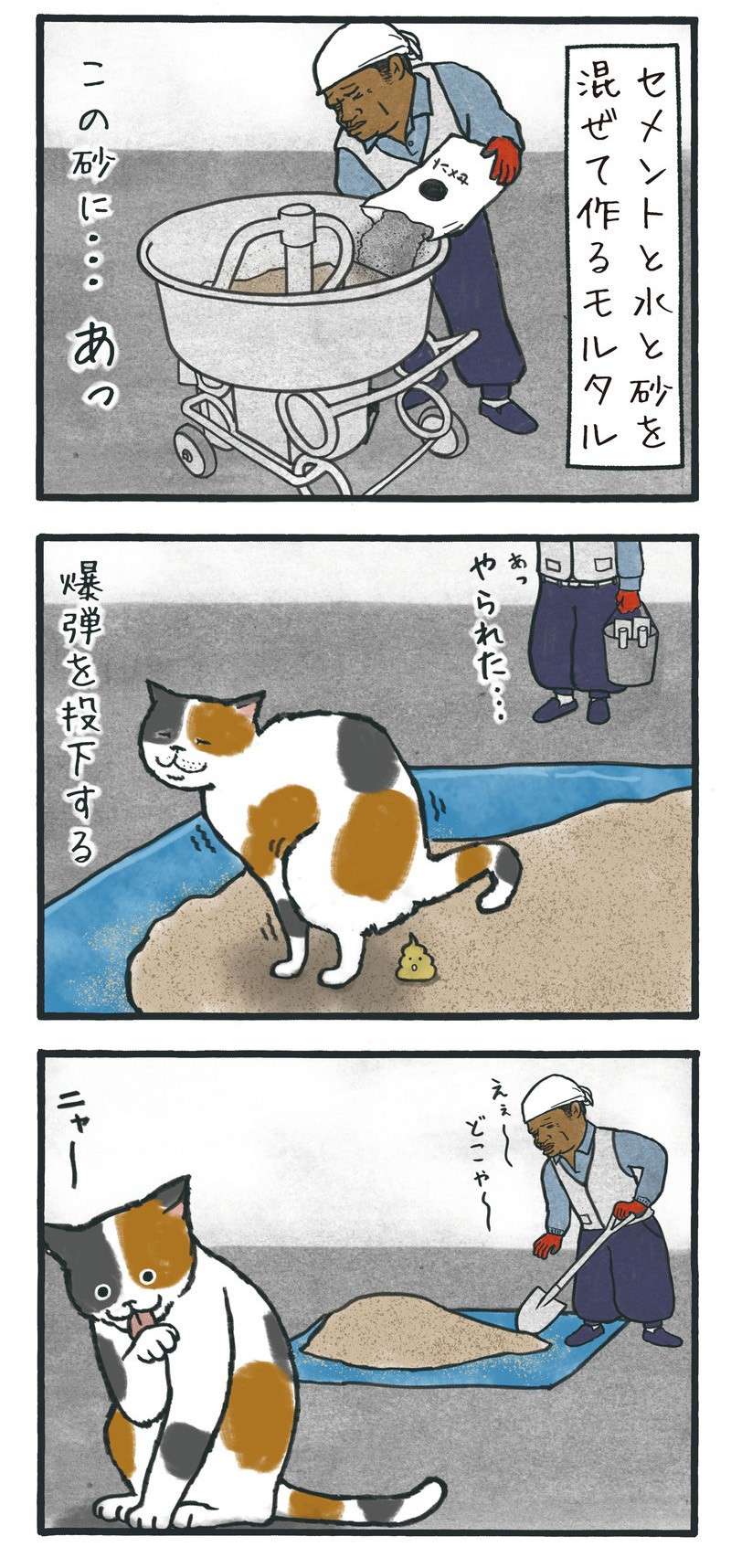 「あっやられた...」左官の仕事と猫は相性が悪い。でも、犬のほうがよっぽど恐ろしい!?／工務店の日報 11.jpg