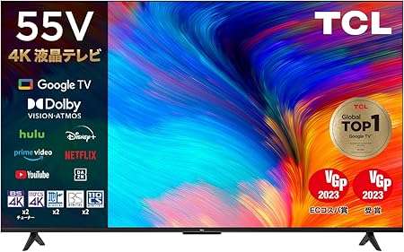 これ、6万円引きだ...！【最大30％OFF】でテレビがお得！「Amazonタイムセール」をお見逃しなく！ 615koDnpMqL._AC_SX575_.jpg