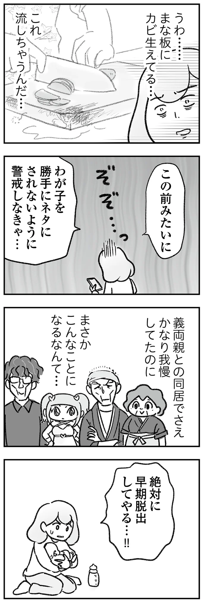 『わが家に地獄がやってきた』 59_3.png