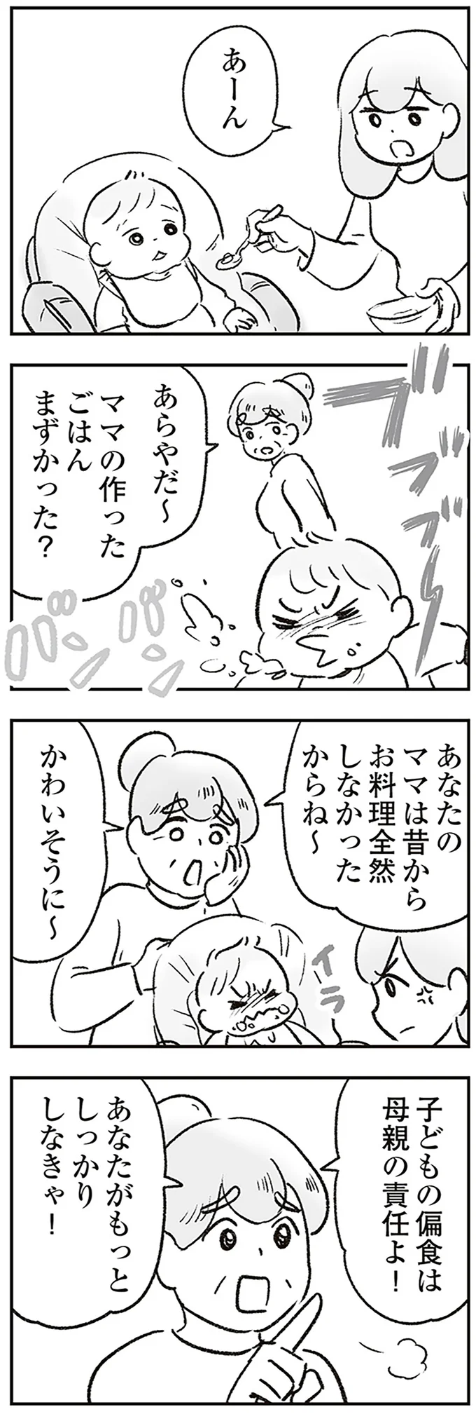 「父親いないとかわいそうよ」離婚したいけど味方はゼロ。途方に暮れていたところに...／わが家に地獄がやってきた 201.png