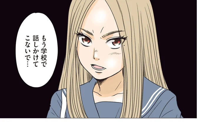 『ある幼なじみが結婚するまでの話』 04-08.webp
