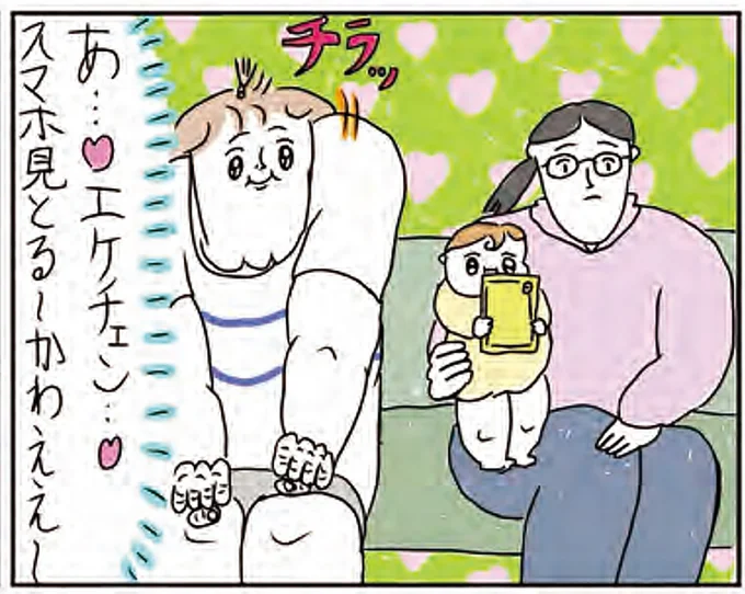 スマホに夢中な赤ちゃん。画面に映っていたのは成人男性のマーベラスな「あれ」／カッラフルなエッッブリデイ3