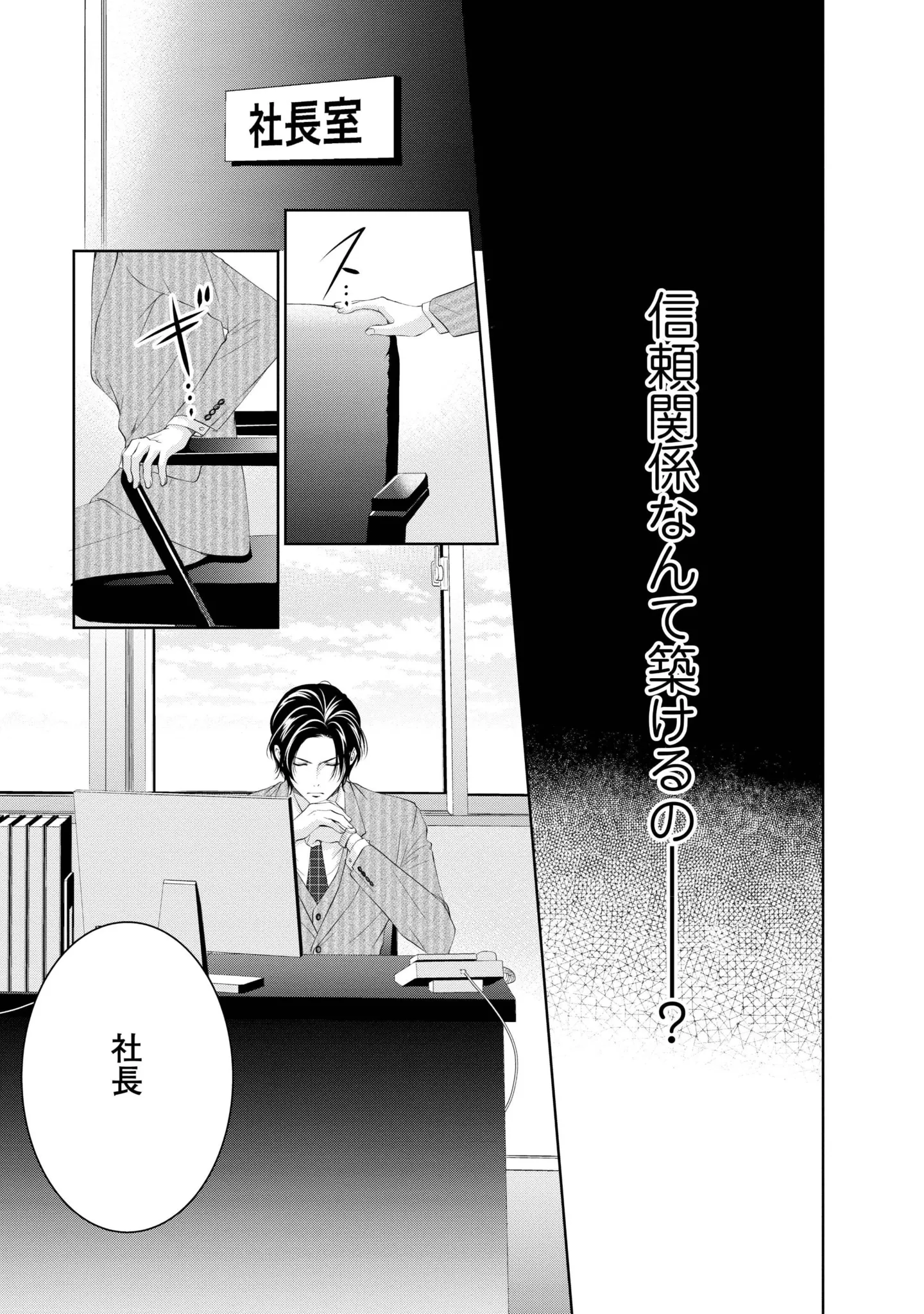 『MONSTERの甘い牙』 53.webp