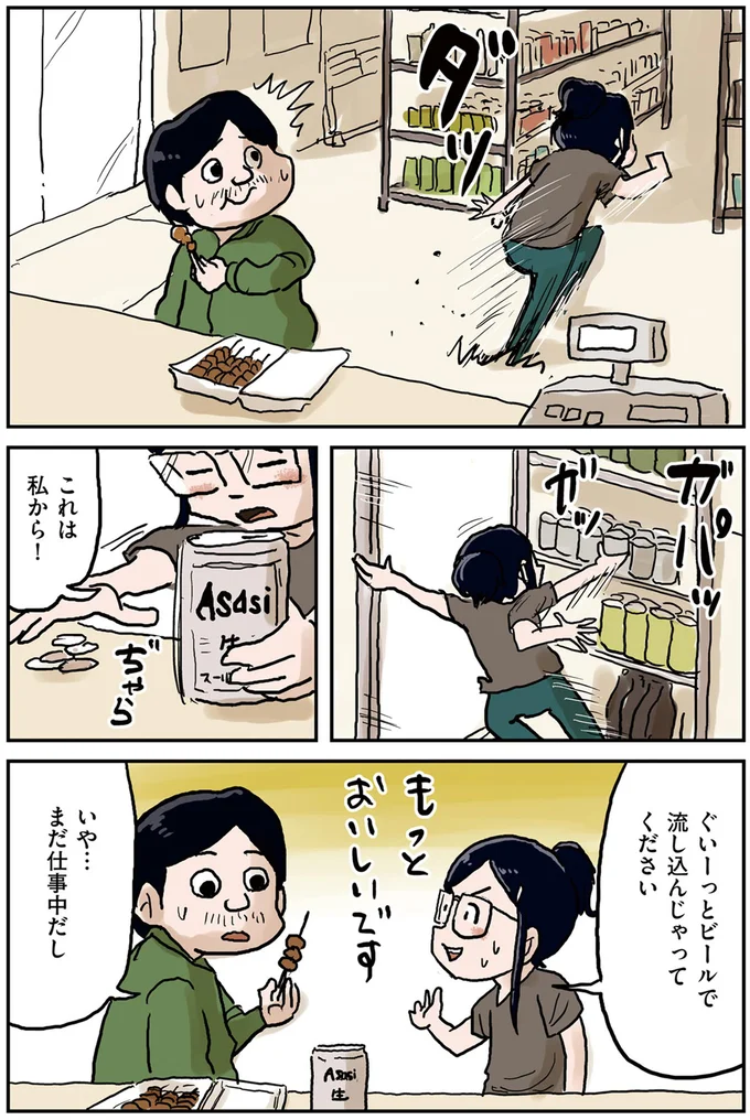 『しなのんちのいくる1〜5』 11-08.png