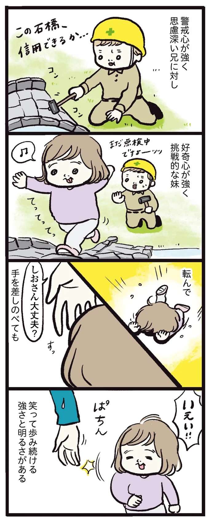 『しおさん1歳 令和ギャル爆誕の道のり』 shiosan1_2.jpeg