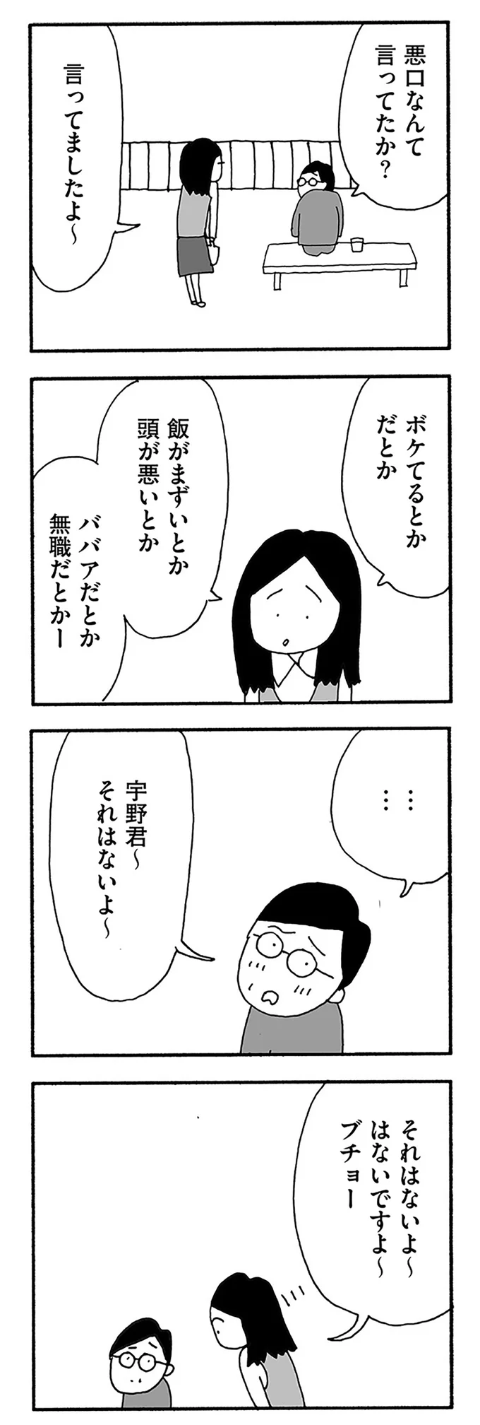 『うちのツマ知りませんか？』 07-05.webp