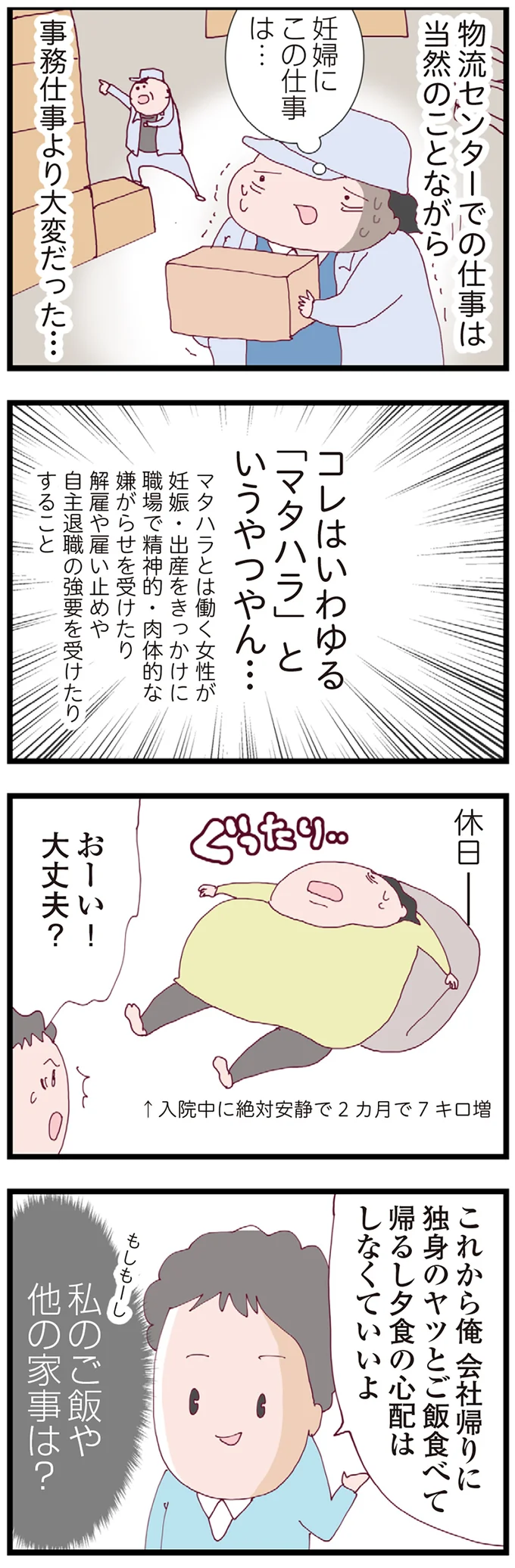 『整形主婦 サレ妻の逆襲』 08-05.png