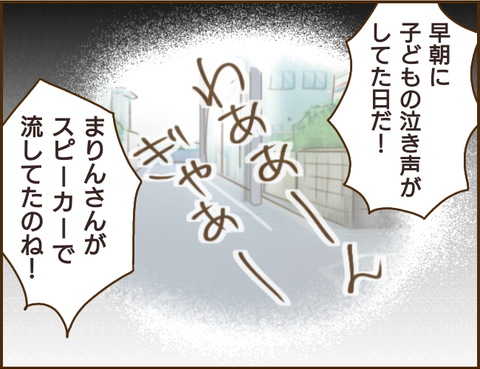 「許せん！」暴かれる義姉の所業。数々の証拠に怒り心頭!?／家族を乗っ取る義姉と戦った話【再掲載】 05.png