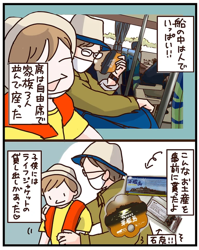 『子鉄と行っちゃお！鉄旅日記』 73.webp