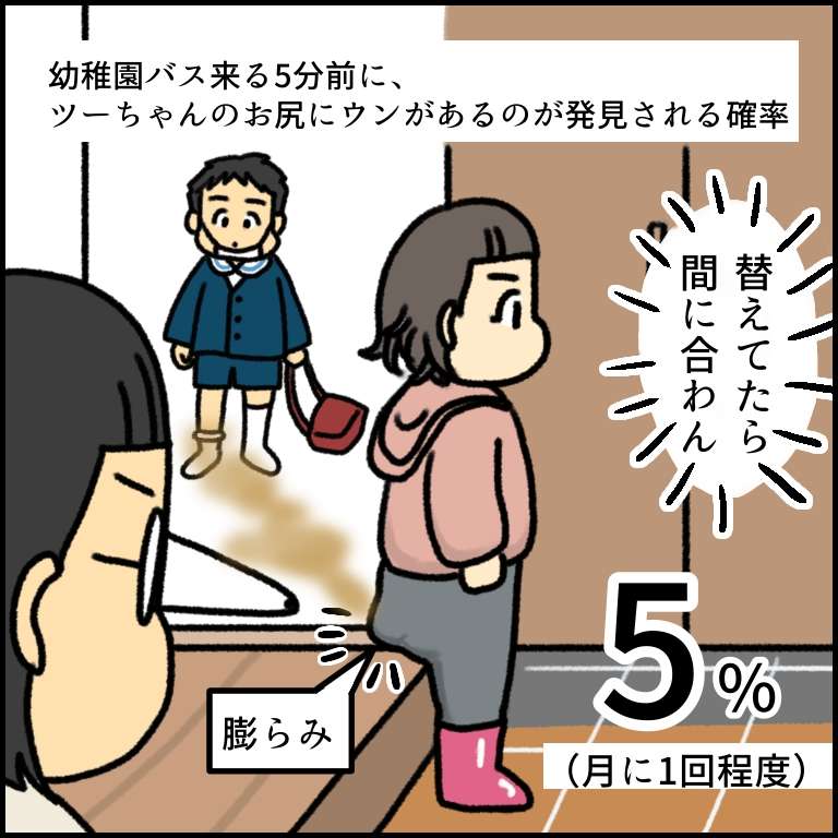 【園児あるある】上履きに粘土、キャラカート不可避...5.5万人のママたちが共感 ／みたんの育児あるある 4.jpeg