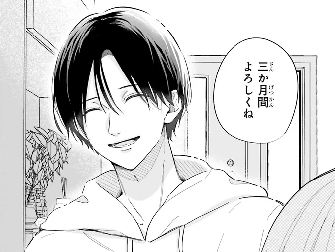 『ギャルと大家さん1』