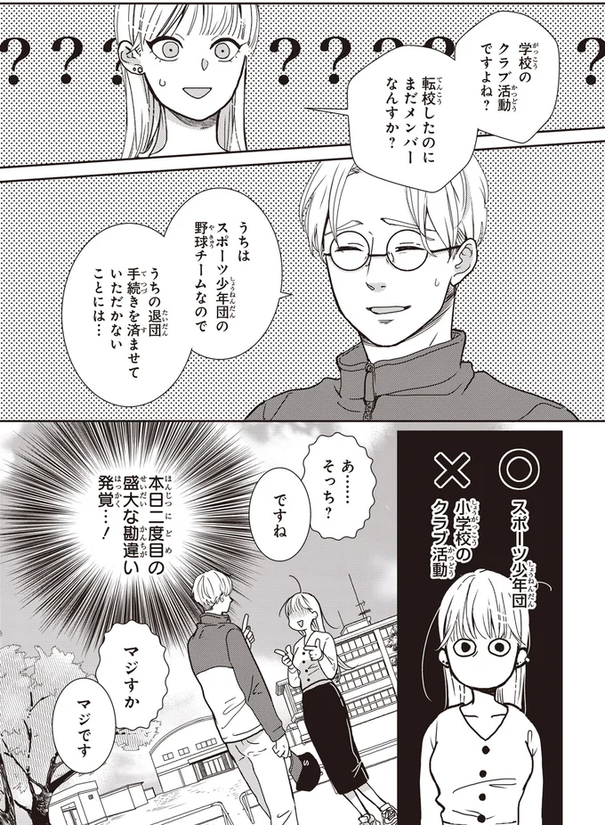 『中通りダイアリー』 07-05.webp