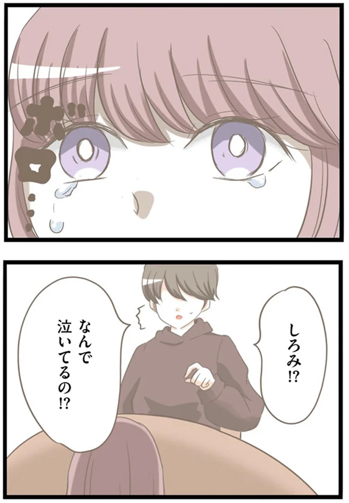 「初対面で生卵と塩を罵声を浴びせてきた」彼の母親。深刻さを理解しない彼に怒りが...／前科持ちの義母と同居していた話 09-01.png