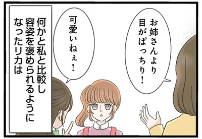 『なんでも横取りする妹が嫌い』