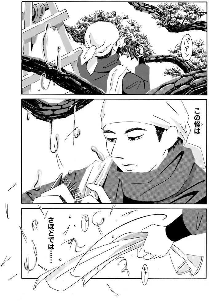 『てだれもんら』 06-03.png