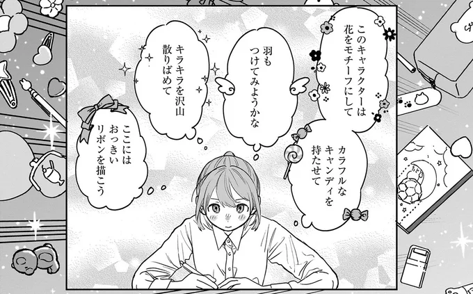 尊敬する先輩からの一言で覚醒。私が思う「かわいい」を全部出す！ ／ファンシー革命 1