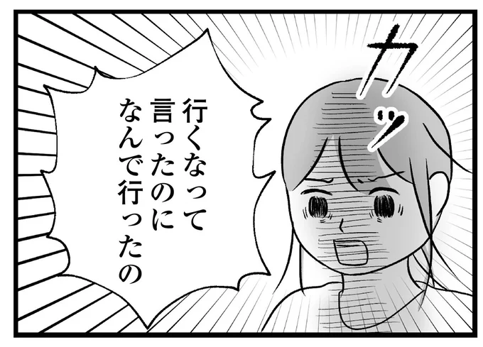 「...だったら良かったのに」激昂する母に娘がつぶやいた「残酷な言葉」。2人が号泣した訳は/私はあのママ友より幸せだと思っていたのに