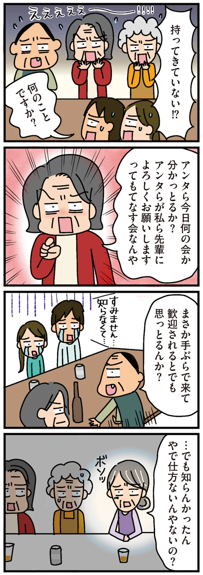 「酒と米をもってきて先輩をもてなすのが常識」。田舎の自治会の謎ルールに困惑／家を建てたら自治会がヤバすぎた 07-02.png