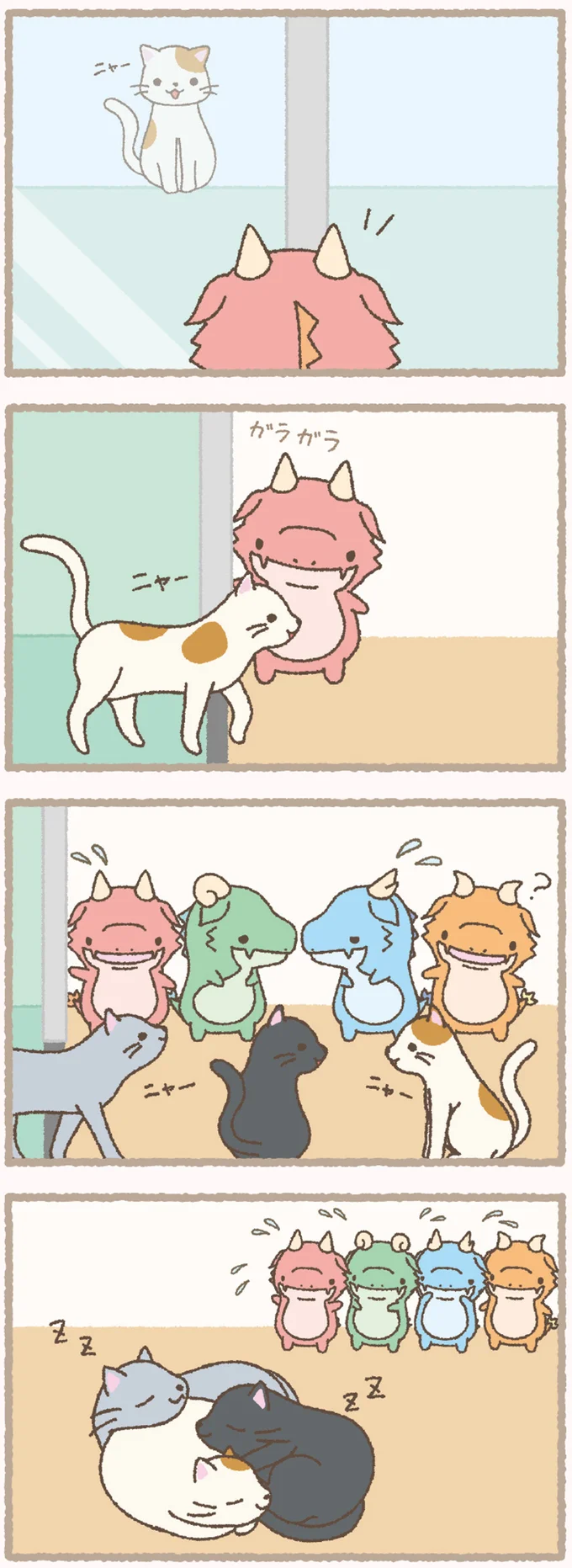 『かいじゅうせかいせいふく』 82.webp