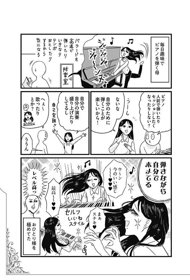 奇天烈ダンスを毎日続ける母 鏡を見て気付いたこととは プリンセスお母さん3 2 毎日が発見ネット