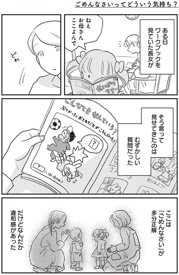 『「どんなときでも味方だよ」って伝えたい！　親子のコミュニケーション、試行錯誤中！』 1.png