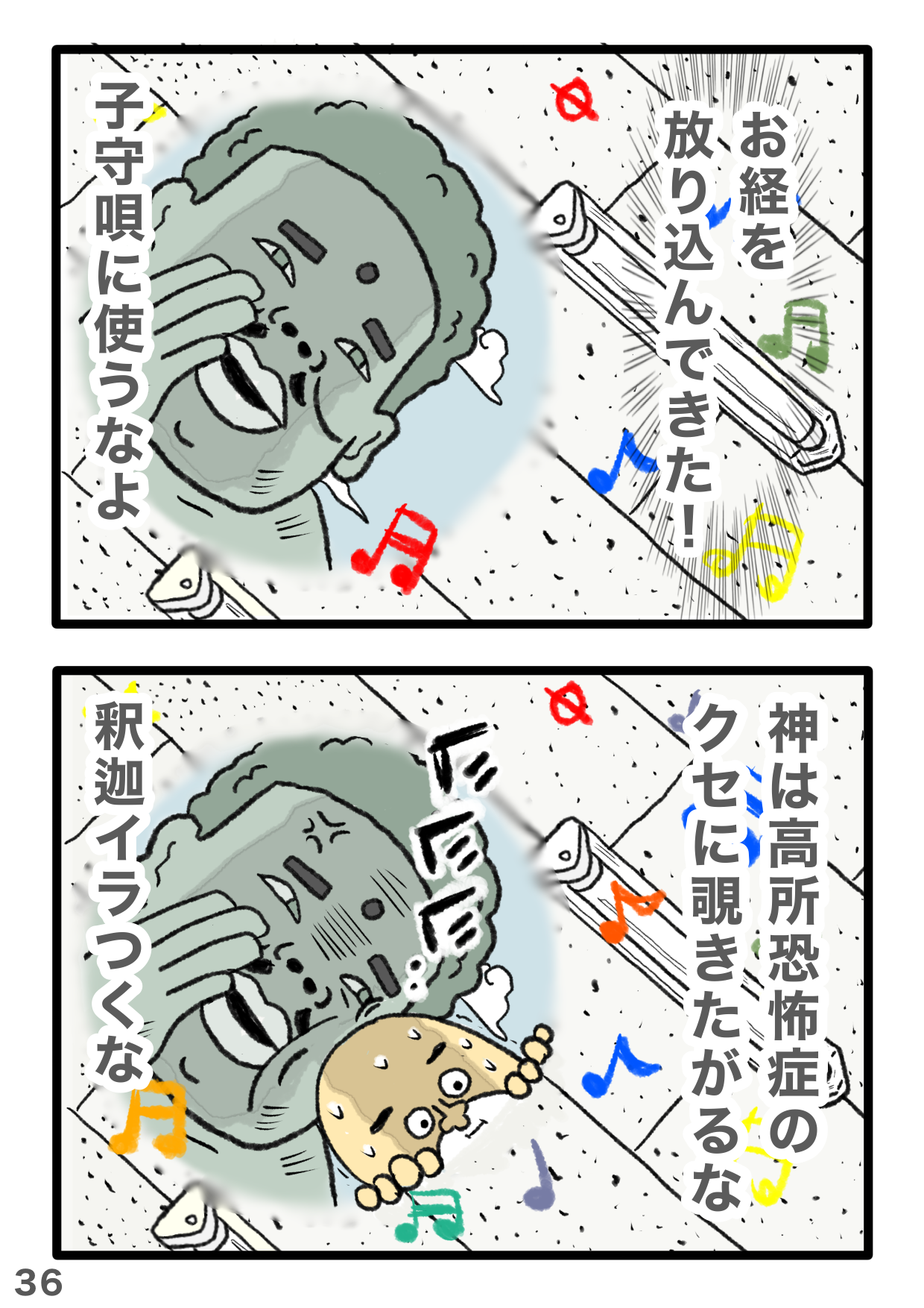 「やりたい放題だなww」病室にお迎えに来た天使たちの「ボケ」が止まらない...【漫画】 36.PNG