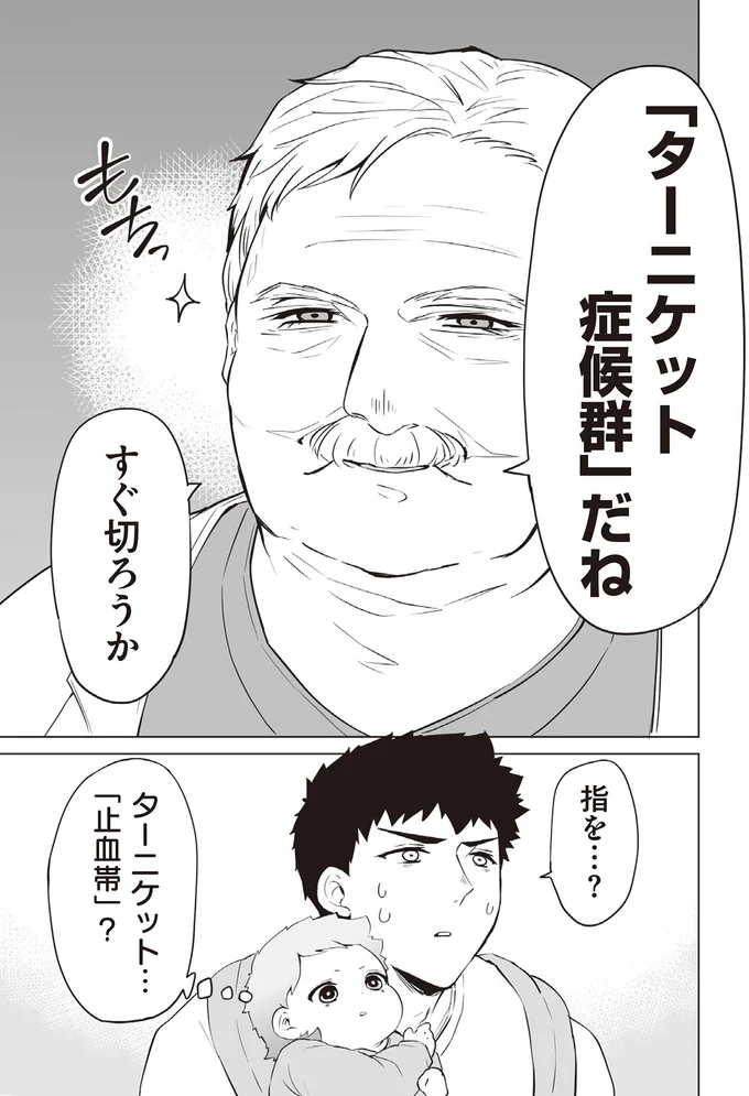 『赤ちゃんに転生した話1〜2』 158.webp
