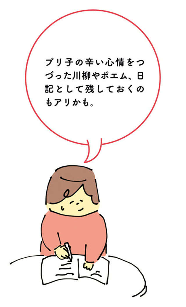 「オレ大事にされてねー」とモラハラ夫。妊娠発覚した時にはすでに不倫を!?／離婚まで100日のプリン 12.jpg