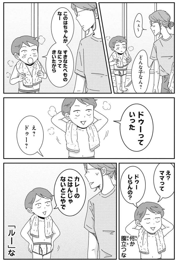 「好きな子おるよ」と幼稚園に通う息子。でもやっぱり好きなのは...／ご成長ありがとうございます goseicho12_3.jpeg