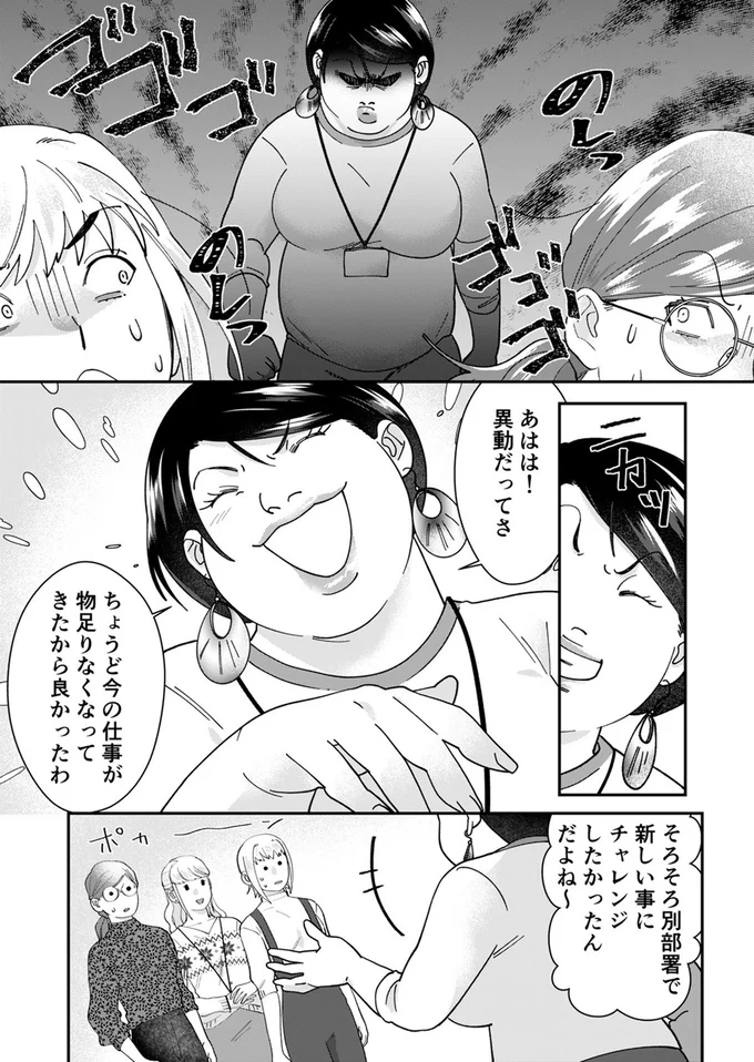 『ワタシってサバサバしてるから』 13-04.webp