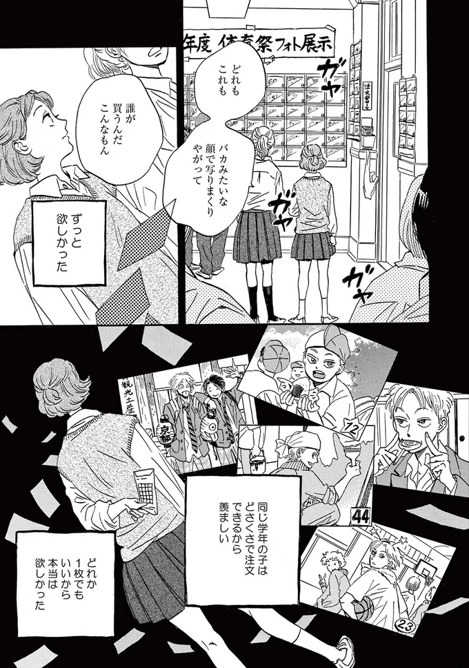 学生時代に好きだった「友達の弟」。大人になってもドキドキがとまらない／ムサシノ輪舞曲 15218873.webp