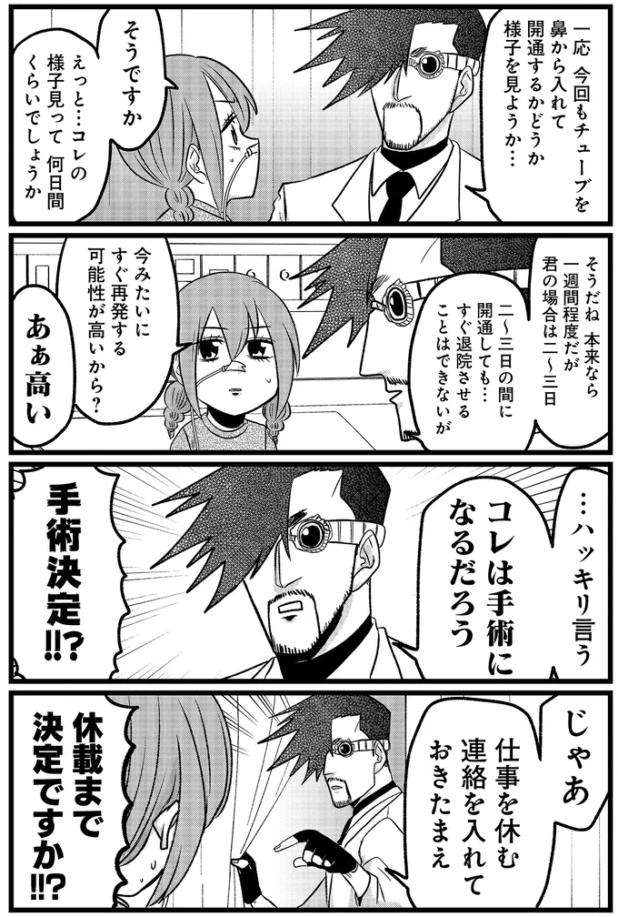 『腸よ鼻よ6〜10』 43-03.png