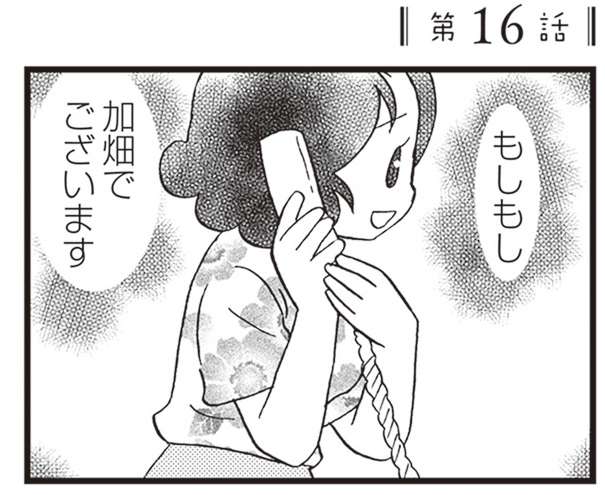 「あんな親でごめん～」と謝る友人。僕のお母さんと比べたら...／48歳で認知症になった母 1.jpg