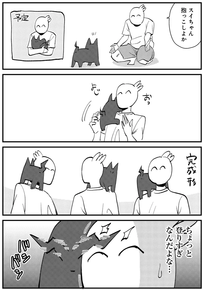 『最高カワイイ！ 甘えん坊3猫日記』 06-01.png