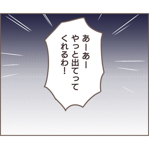 『親に捨てられた私が日本一幸せなおばあちゃんになった話』 1.png