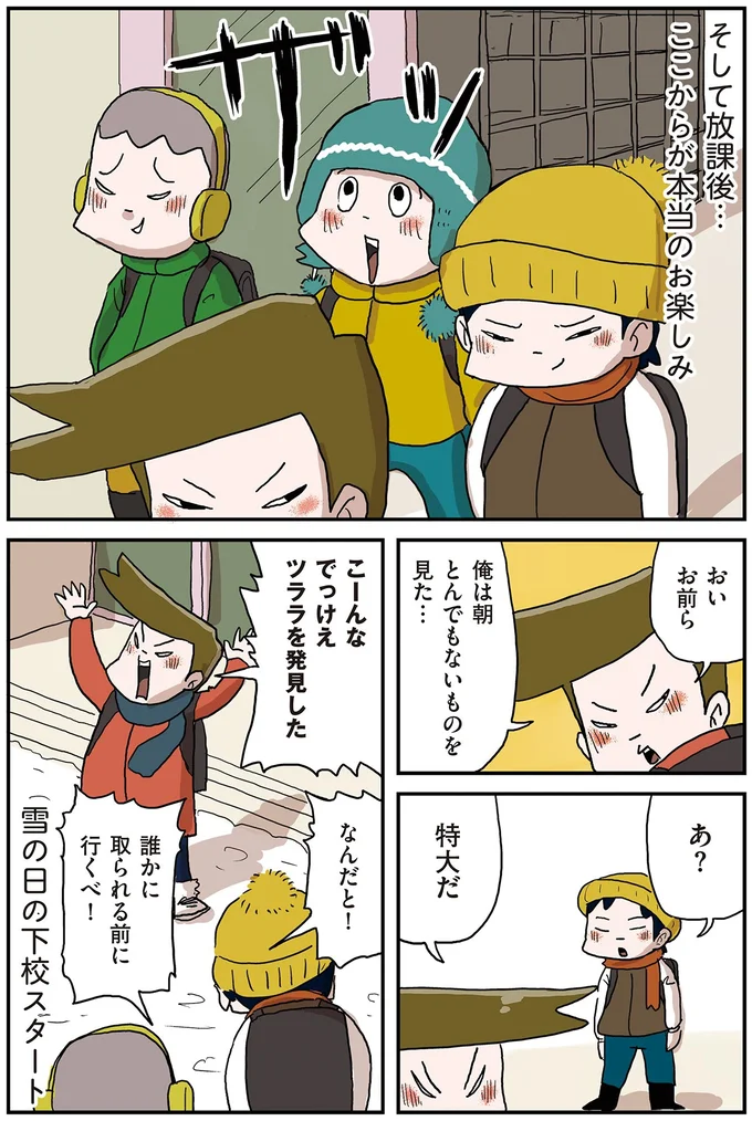 『しなのんちのいくる7』 45.webp