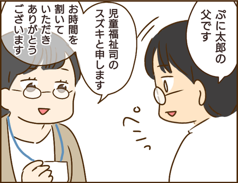 はい論破！ 文句を言いまくる義母に、夫が正論でバッサリ／家族を乗っ取る義姉と戦った話 5.png