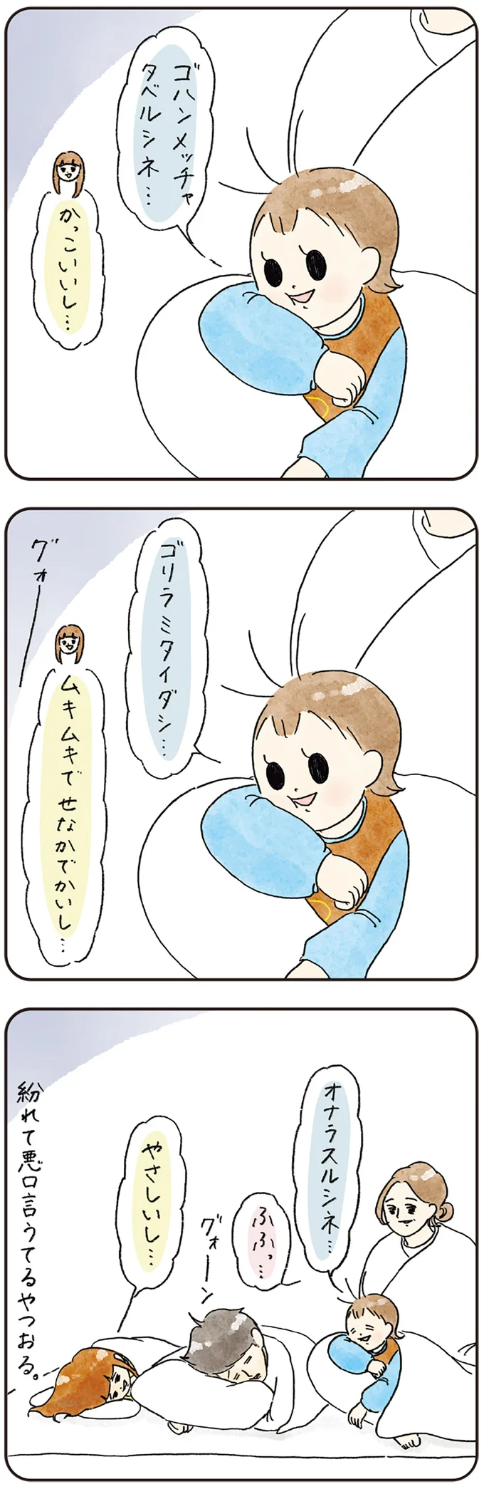 『わが家のネタ帳 コントすぎる姉弟の日常』 10-04.png