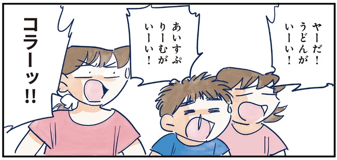 夕食は父が作る特製チャーハン！ 子どもたちも協力し、力作ができたが...え？／育児の全部 楽しんでます。 01-03.webp