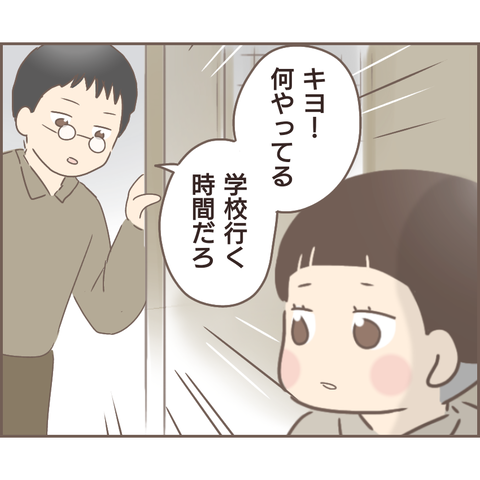 『親に捨てられた私が日本一幸せなおばあちゃんになった話』 11.png