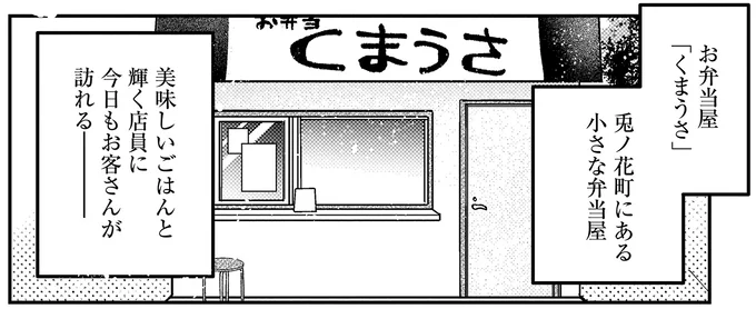 『幸福のおいしい道すがら』 01-05.webp