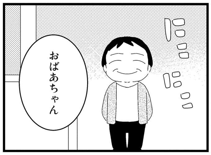 物心ついたときには父と祖母の３人暮らし。保育園のお迎えはいつも祖母／母親に捨てられて残された子どもの話